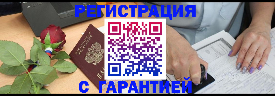 временная регистрация госуслуги в Боготоле