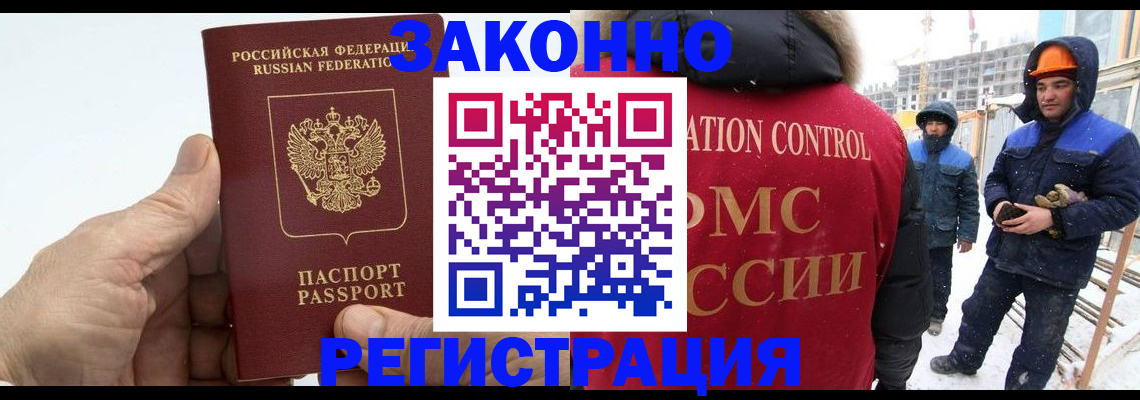 временная регистрация надежно в Боготоле